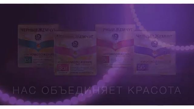 Черный Жемчуг: Нас объединяет красота смотреть онлайн