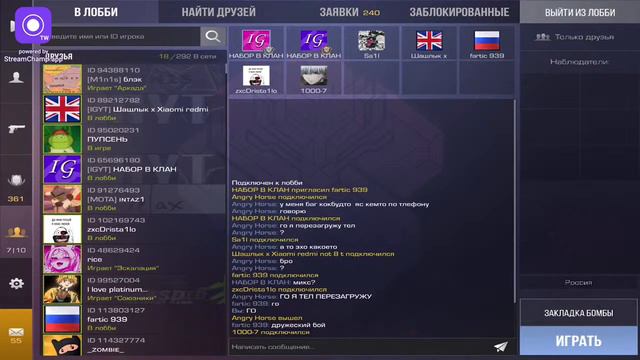 ❤️СТРИМ, набираю В КЛАН IGYT СТАНДОФФ 2💪🗿 смотреть онлайн