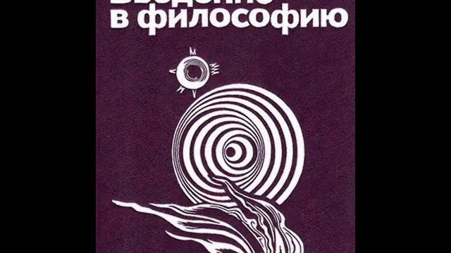 59. ВВЕДЕНИЕ В ФИЛОСОФИЮ. Возрожденческий гуманизм и проблема уникальной индивидуальности смотреть онлайн