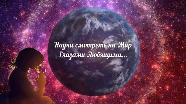 Медитация - Пробуждение Любви Матушки - Материнские Энергии смотреть онлайн