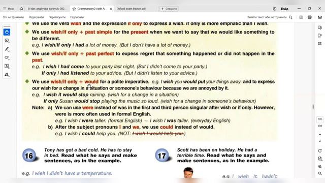 Grammar: Wish / If only смотреть онлайн
