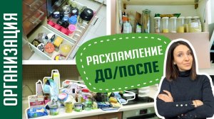 Расхламление кухни. ДО И ПОСЛЕ. Организатор пространства выбросила все. Обзор порядка на кухне
