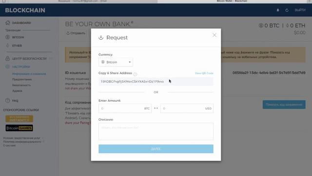 Blockchain.info - Обзор кошелька / Регистрация, Настройка, Безопасность. смотреть онлайн