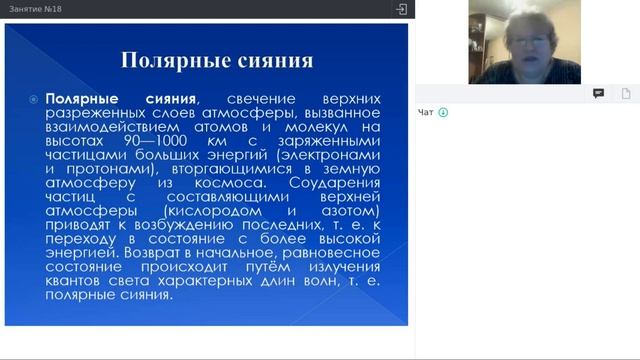 Онлайн-школа СПбГУ 2021/2022. 7 класс. География. 19.02.2022 смотреть онлайн
