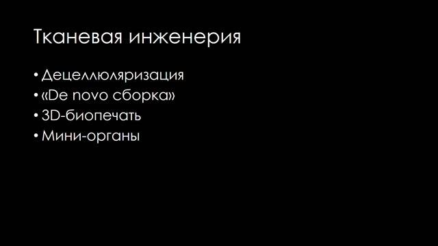 Татьяна Шнайдер: "Об искусстве искусственных органов" смотреть онлайн
