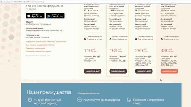 Обзор timeweb.com от канала BurnReview смотреть онлайн