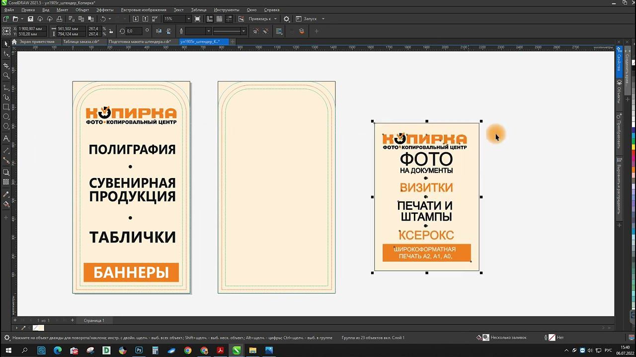 Штендеры полноцветная печать смотреть онлайн
