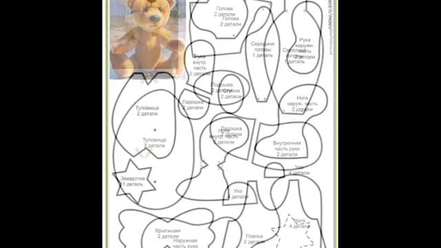 Гекон 2шт Носорог Мишка 4 шт Лягушка 2 шт Выкройки смотреть онлайн