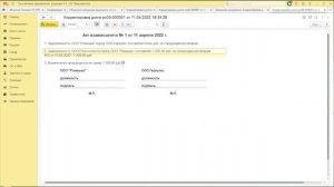 1С:Бухгалтерия 8 для начинающих. Урок четырнадцатый. Корректировка долга