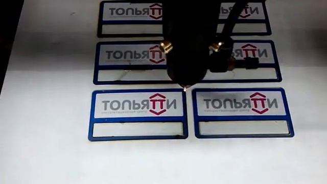 Лазерная резка бейджей с изменяемой информацией (ПЭТ+плёнка) 2017 01 23 смотреть онлайн