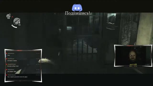 Вечерние страшилки, часть 14: The Evil Within - Стрим от Мясника13 смотреть онлайн