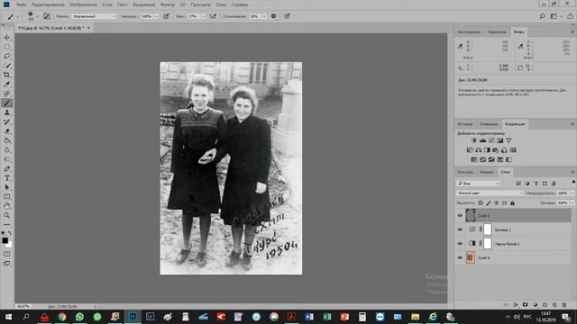 Уроки Photoshop. Быстро убрать желтизну с фото. смотреть онлайн