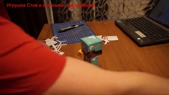 Стив в алмазной броне смотреть онлайн