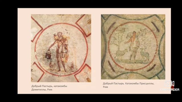Лекция Раннехристианское искусство смотреть онлайн