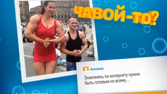 Чавой то Мышцы смотреть онлайн
