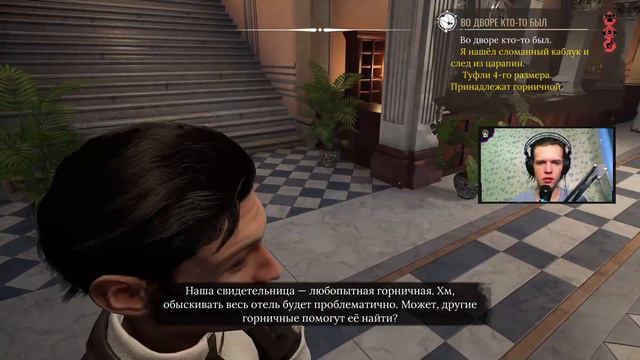 НАДО ДУМАТЬ | Sherlock Holmes: Chapter One | Пилот | nmzhil смотреть онлайн