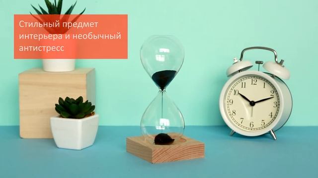 Время и стекло - песочные магнитные часы «Infinity» смотреть онлайн