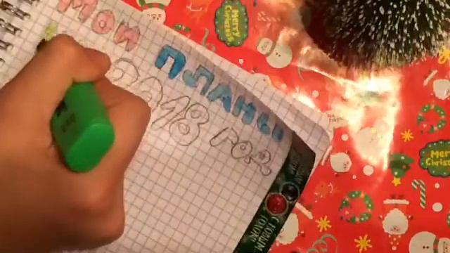 🎄ОФОРМЛЯЕМ НОВОГОДНИЙ РАЗВОРОТ🎄/MASHKA PLUSHKA смотреть онлайн