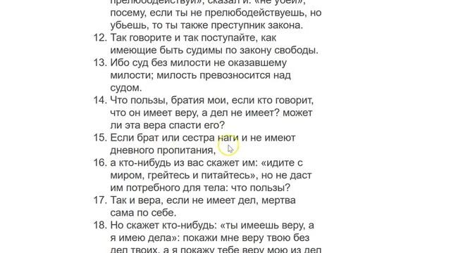 ВЕРА-ЭТО ПОСЛУШАНИЕ (ЯВЛЯЕШЬСЯ ЛИ ТЫ СОБЛАЗНОМ ЛЮДЯМ?) смотреть онлайн