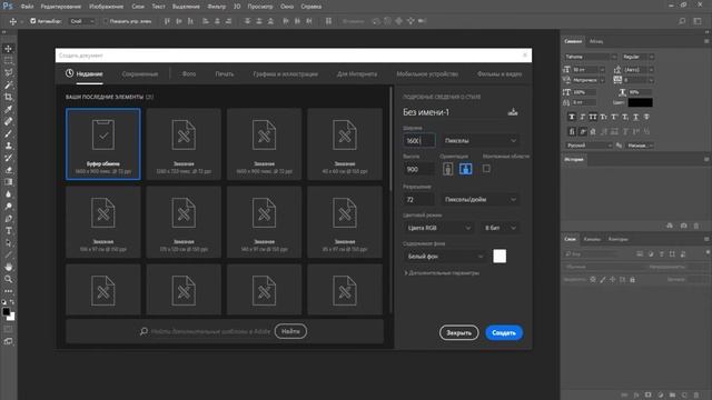 Как изменить текст на скриншоте в фотошопе смотреть онлайн