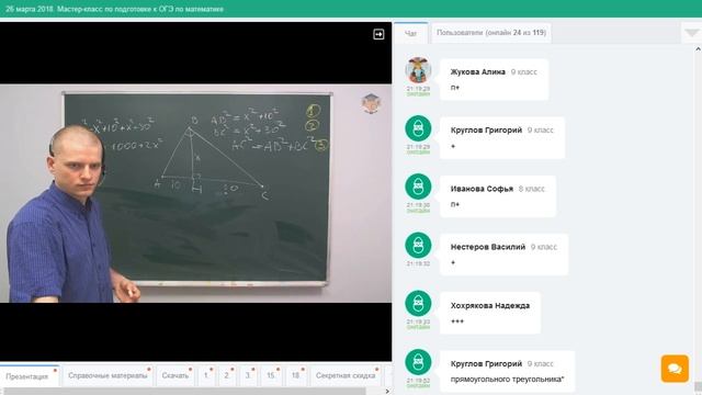 Математика | Подготовка к ОГЭ 2018 | Задание 24 смотреть онлайн