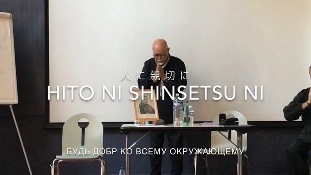 Принципы Рэйки на японском языке - ХЯКУТЕН ИНАМОТО смотреть онлайн