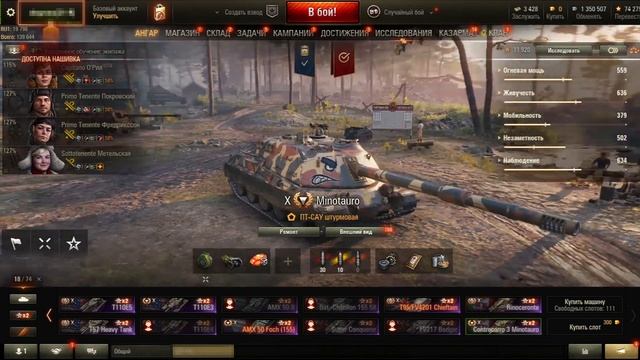 КУПИЛ ТОПОВЫЙ АККАУНТ С ЧИФТЕЙНОМ ЗА 300 РУБЛЕЙ WORLD OF TANKS смотреть онлайн