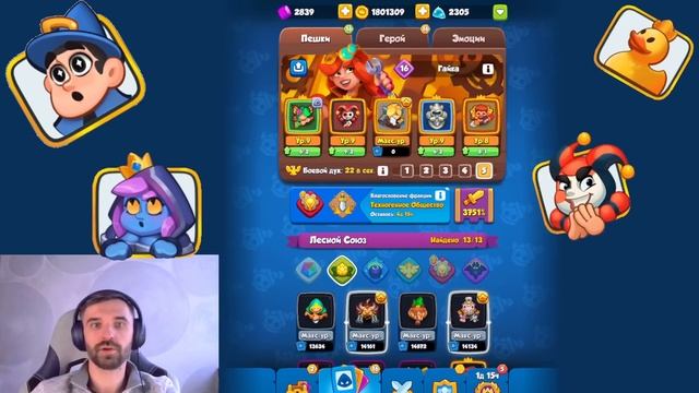 Инквизитор. Как играть? #rushroyale