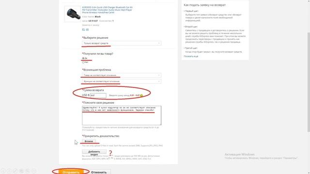 Как открыть спор на Aliexpress? Бесплатные товары с Aliexpress. Как заказать товар на Aliexpress? смотреть онлайн