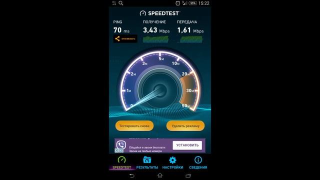 Speed Test Mobile - скорость интернета на телефоне смотреть онлайн