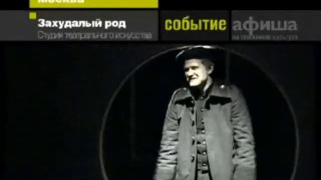 Студия театрального искусства Захудалый род смотреть онлайн