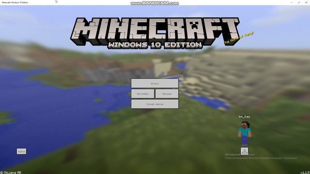 КАК ПОСТАВИТЬ РП НА ПРОБНУЮ ВЕРСИЮ МАЙНА 1.1.5|100%рабочий способ|Minecraft Windows 10 Edition смотреть онлайн