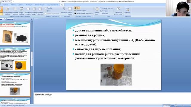 Как сделать резиновые плитки для пандуса из резиновых крошек в домашних условиях.