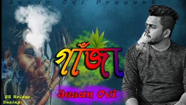 Gaza 1 | Jesan Ovi| Official Music Video 2022 | New Bangla Song смотреть онлайн