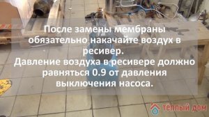 Ремонт насосов Джилекс Джамбо 70/50 Н-24: замена мембраны