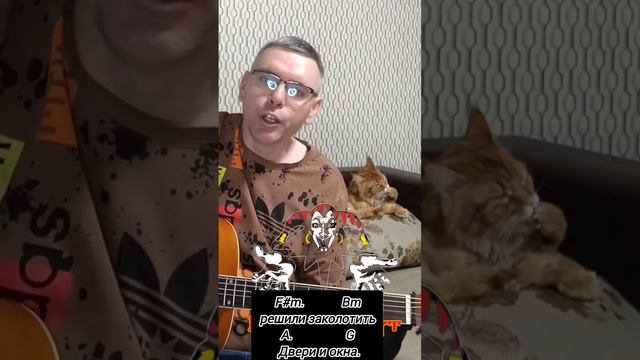 Король и Шут - Проклятый старый дом, аккорды (часть2) смотреть онлайн
