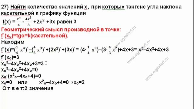 №27(Дан график функции) смотреть онлайн