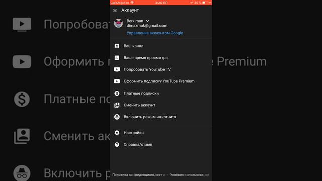Как сделать ночной режим в ютубе смотреть онлайн