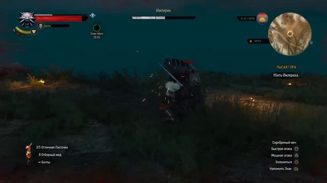 Ведьмак 3 Геральт против Имлериха смотреть онлайн