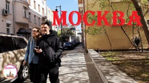 Прогулки по Москве. Сивцев Вражек. Подмосковные вечера