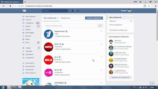 [2 способ] Как ОТПИСАТЬСЯ ОТ ВСЕХ ГРУПП вконтакте с помощью скрипта смотреть онлайн