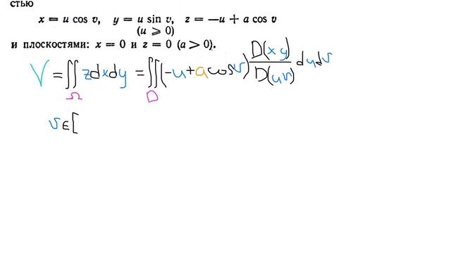 Демидович №4385: объем параметрического тела смотреть онлайн