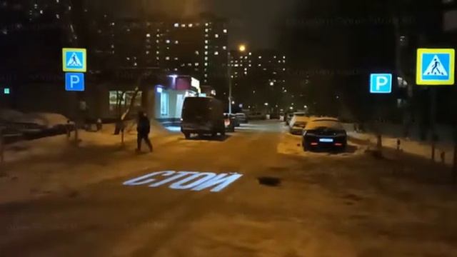 Проекция дорожных знаков смотреть онлайн