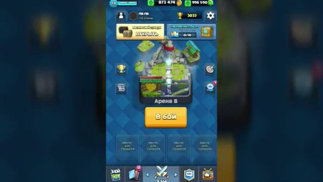 САМЫЙ ЛУЧШИЙ ПРИВАТНЫЙ СЕРВЕР НА CLASH ROYALE!!! смотреть онлайн