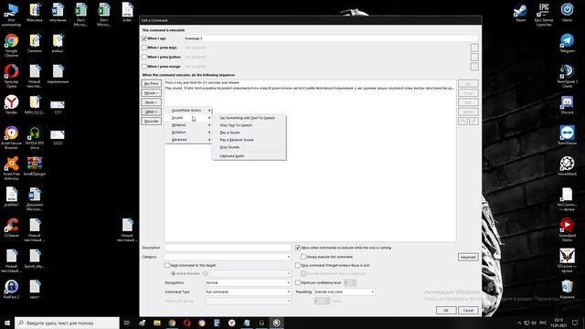 VoiceAttack мини урок 2