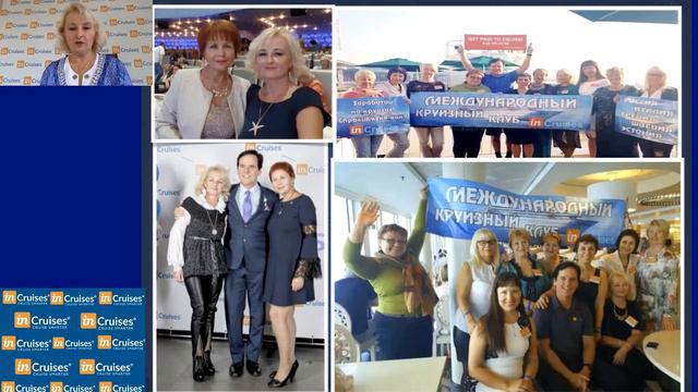 Ирина Аронец. История успеха в INCRUISES.