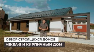 Дом MIKEA-5 с большой верандой. Кирпичный дом 120 кв.м.