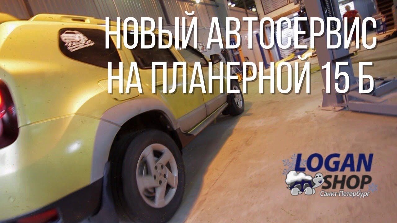 Открытие Logan-Shop в Приморском районе смотреть онлайн