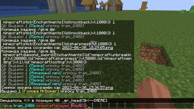 Как выдать голову игрока в Майнкрафт Java Edition версия 1.20 смотреть онлайн