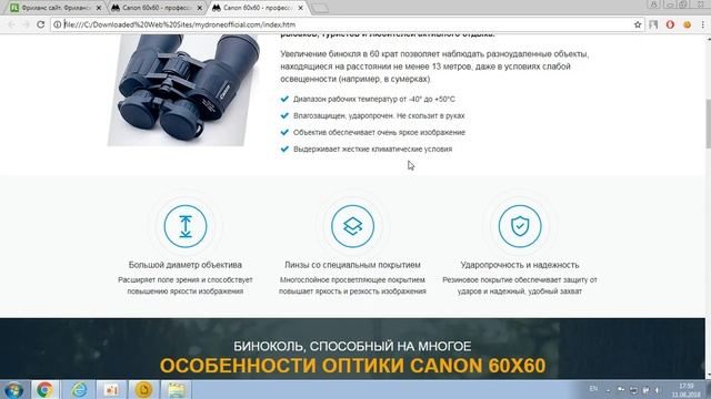 КОПИРУЕМ САЙТ ЗА 5 МИНУТ | Одностраничный сайт в пару кликов смотреть онлайн